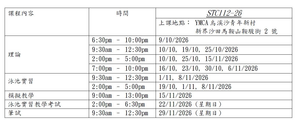 本頁圖片/檔案 - Schedule